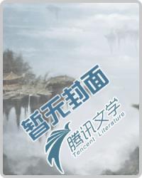 斗破苍穹之圣炎之境