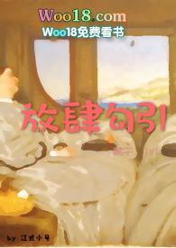 放肆勾引（高干大叔，1v1）