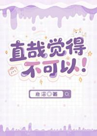 [综漫] 直哉觉得不可以
